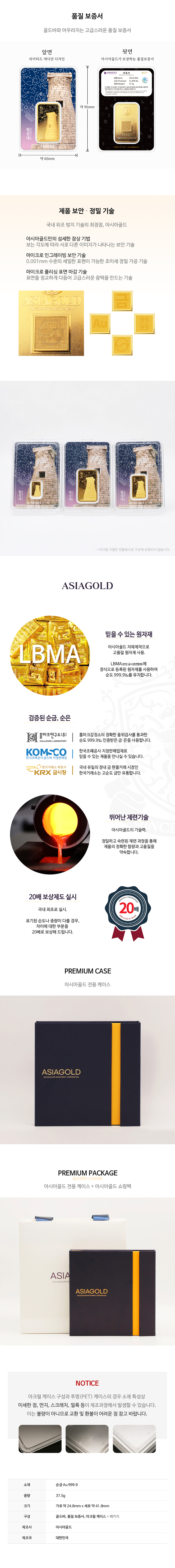 37.5g 첨성대 골드바 [한국 문화 시리즈] 상세 2