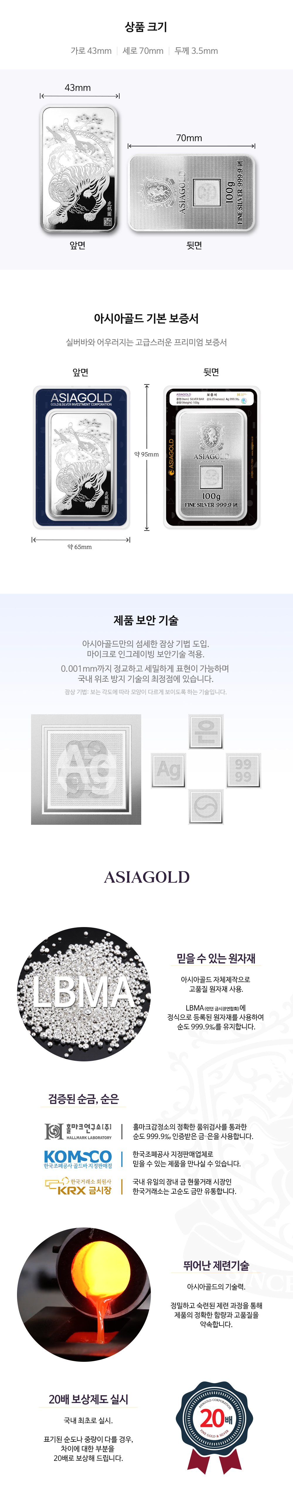 100g 호작도 실버바 / 은투자 은테크 은시세 상세 4