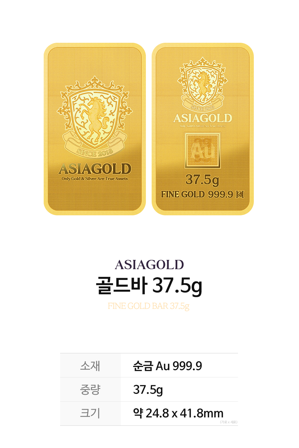 37.5g 골드바 / 금투자 금테크 순금 상세 2
