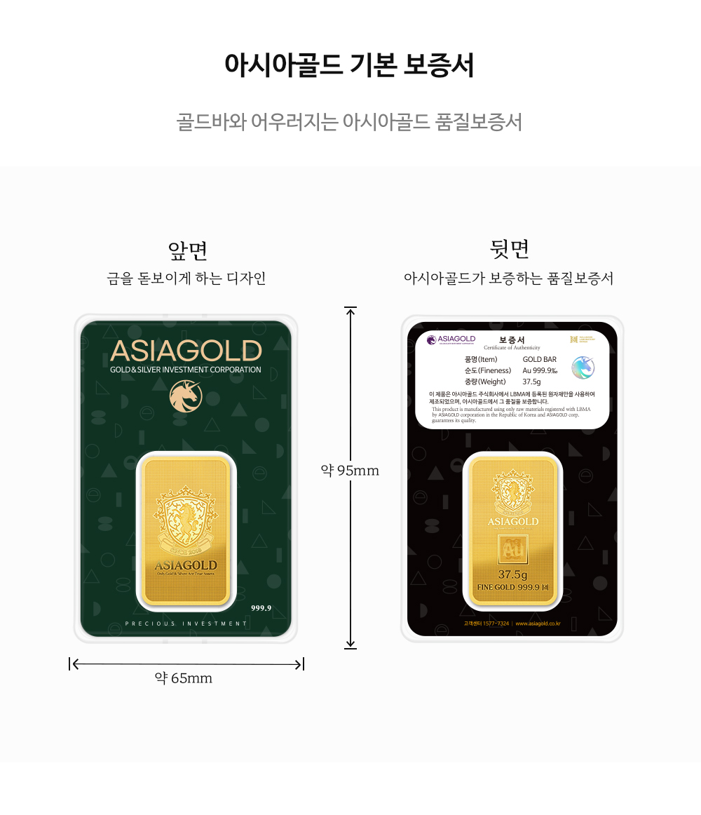 37.5g 골드바 / 금투자 금테크 순금 상세 4