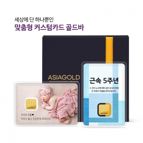 커스텀카드 스퀘어 골드바 / 돌반지 대용
