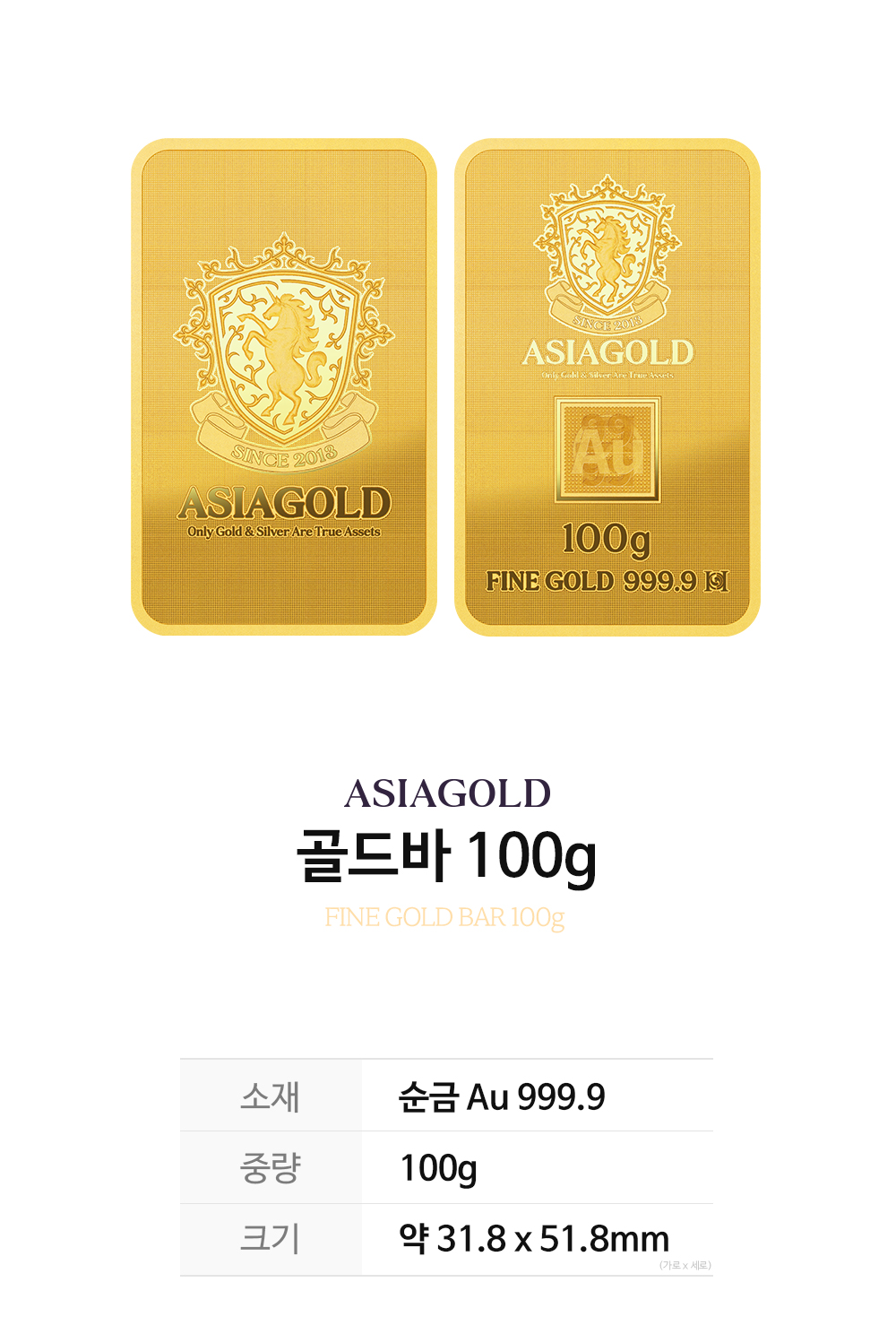 100g 골드바 / 금투자 금테크 순금 상세 2