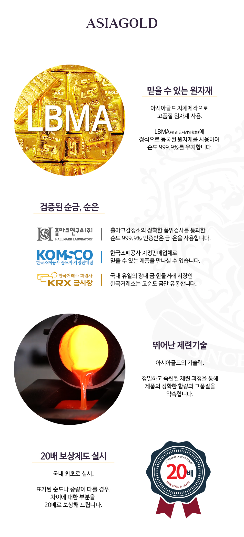 18.75g 골드바 / 금투자 금테크 순금 상세 5