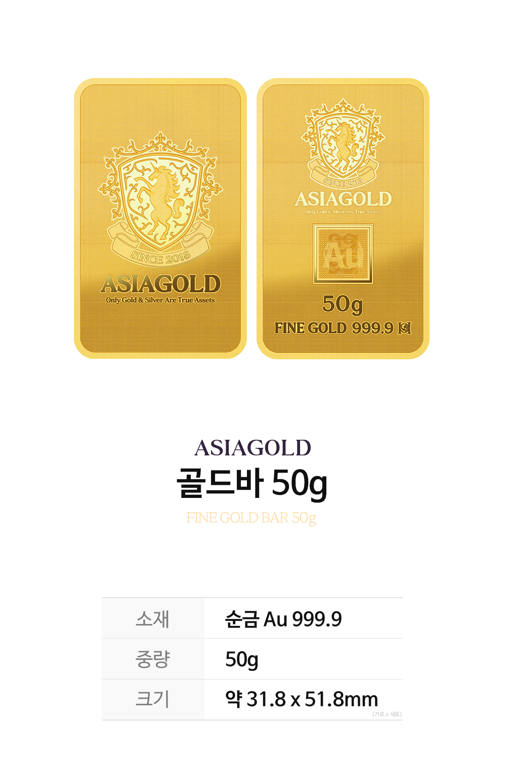 50g 골드바 / 금투자 금테크 순금 상세 2