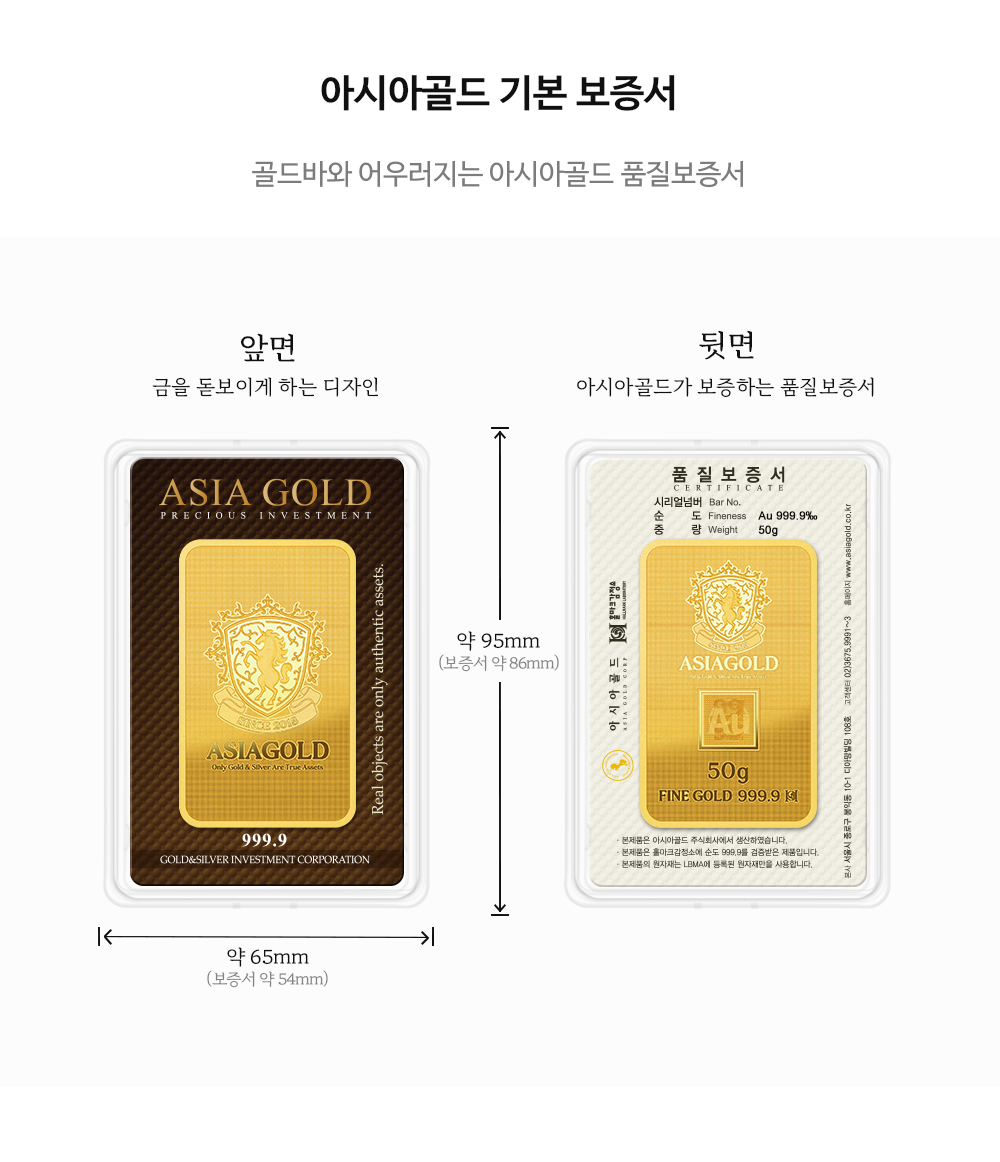 50g 골드바 / 금투자 금테크 순금 상세 4