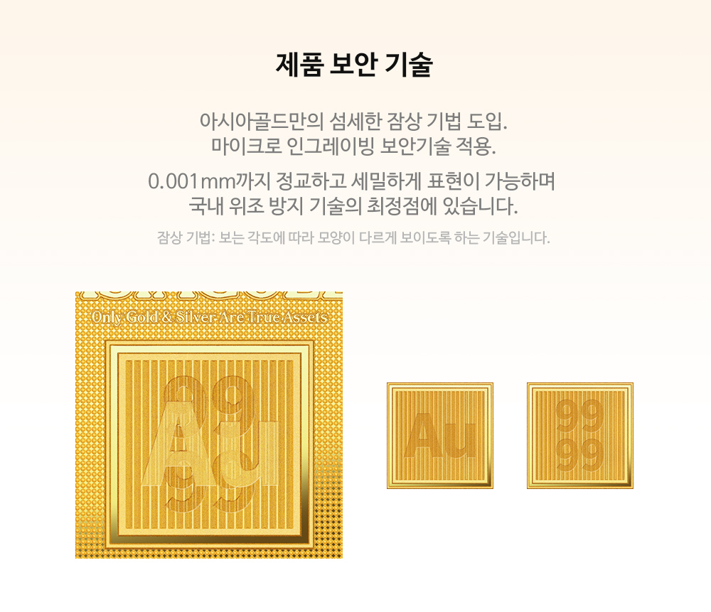 5g 골드바 / 금투자 금테크 순금 상세 5