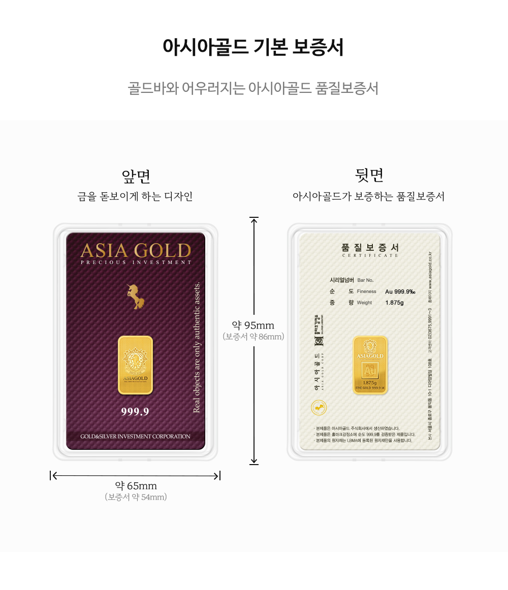 1.875g 골드바 / 금투자 금테크 순금 상세 3