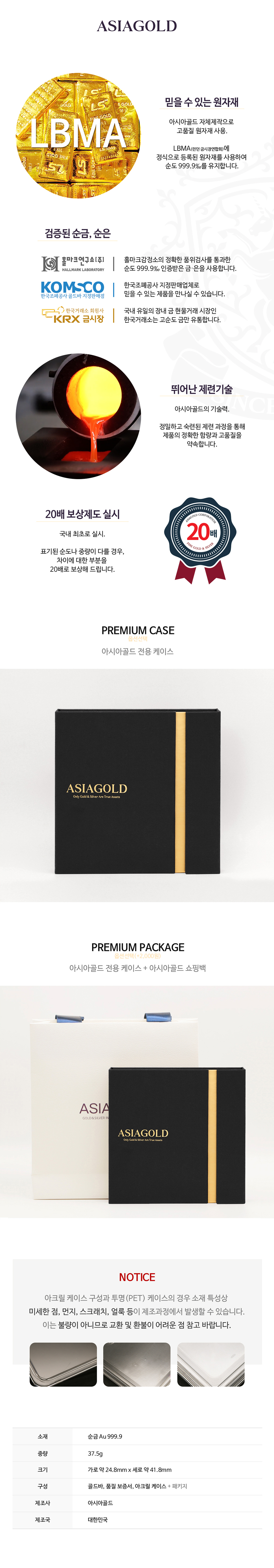 37.5g 호작도 골드바 상세 5