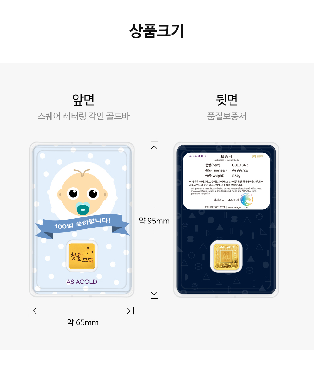 0.5g 순금 스퀘어 레터링 각인 골드바 상세 2