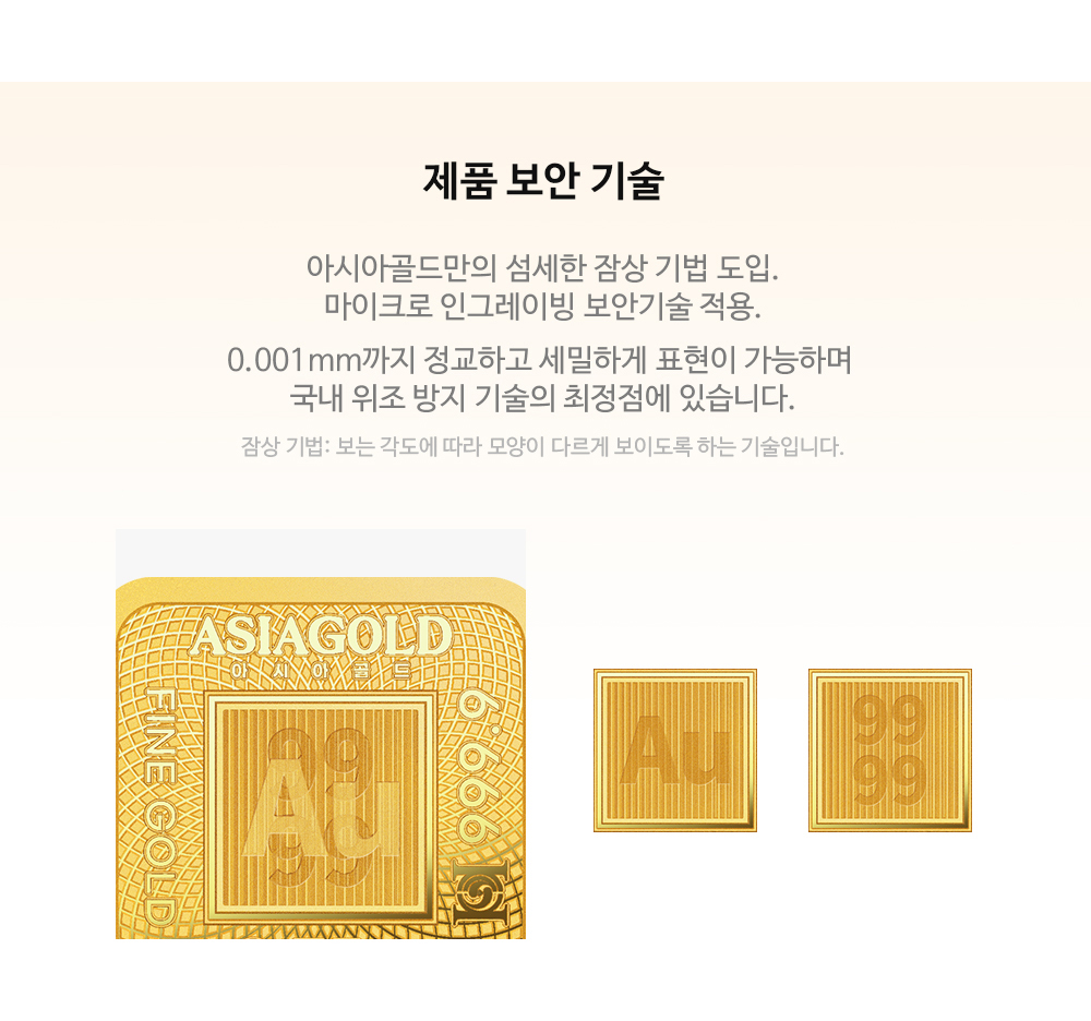 0.5g 순금 스퀘어 레터링 각인 골드바 상세 3