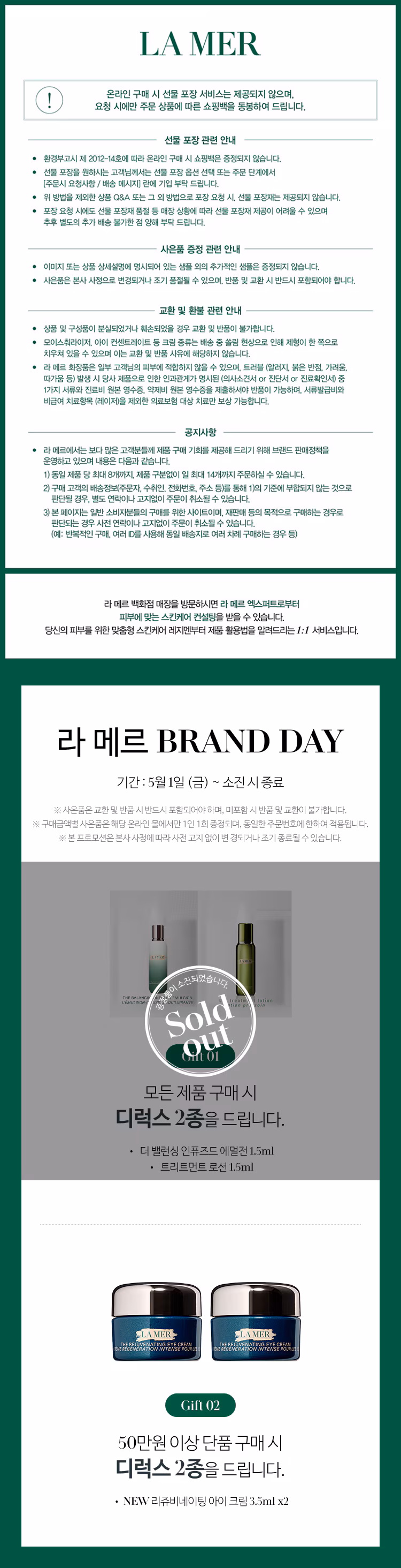[4][단독S] 모이스춰라이저 60ml 세트 (택1) (+크림 17.5ml + 파우치) 상세 1