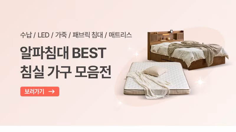 [비밀특가]테라 LED 빅수납 침대프레임 SS 상세 1