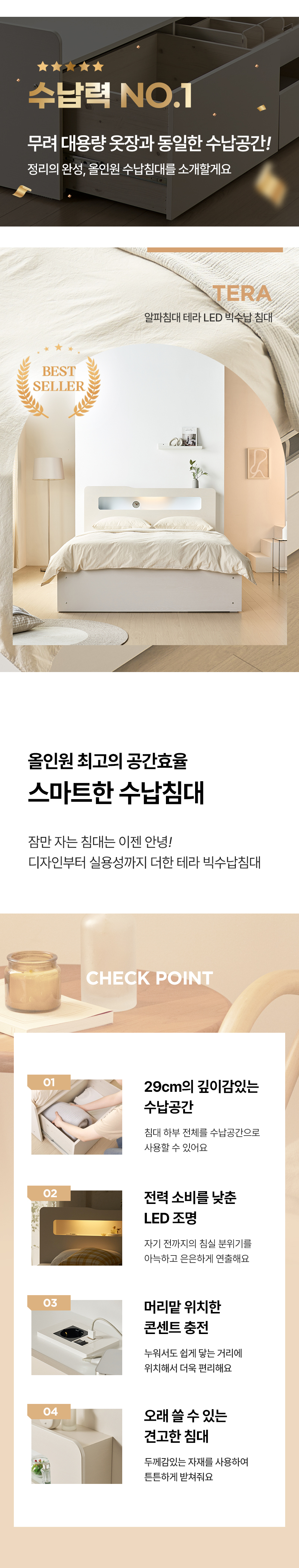 [비밀특가]테라 LED 빅수납 침대프레임 SS 상세 3