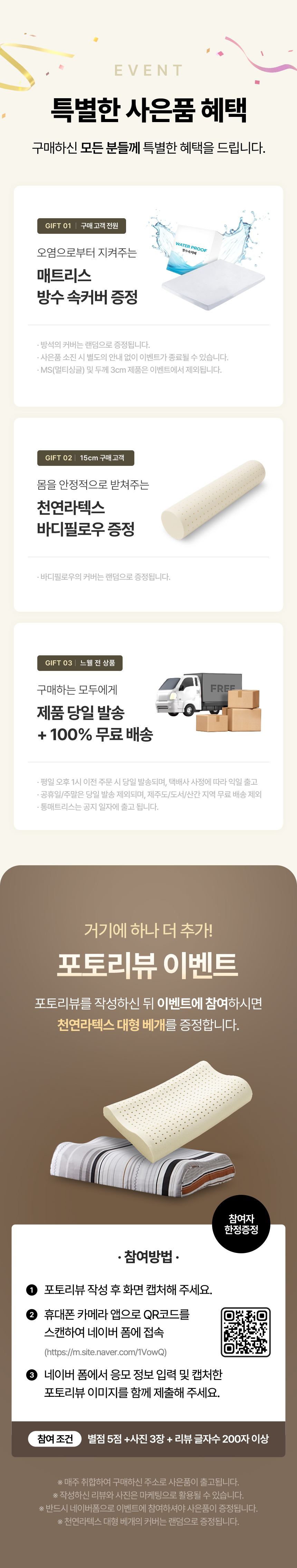 느웰 천연라텍스 베개세트 하드 (7.5cm/SS) 상세 1