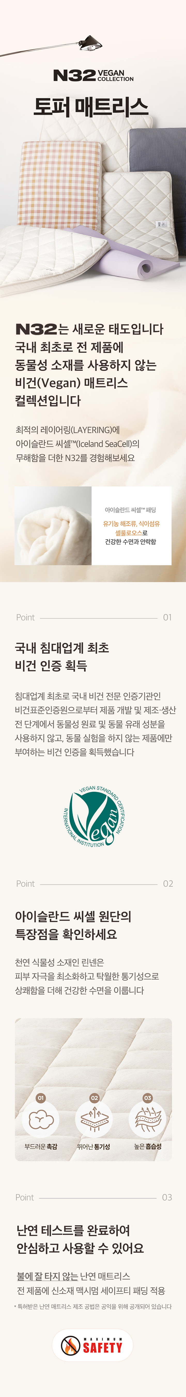 [비밀특가] N32 토퍼 SS 상세 1