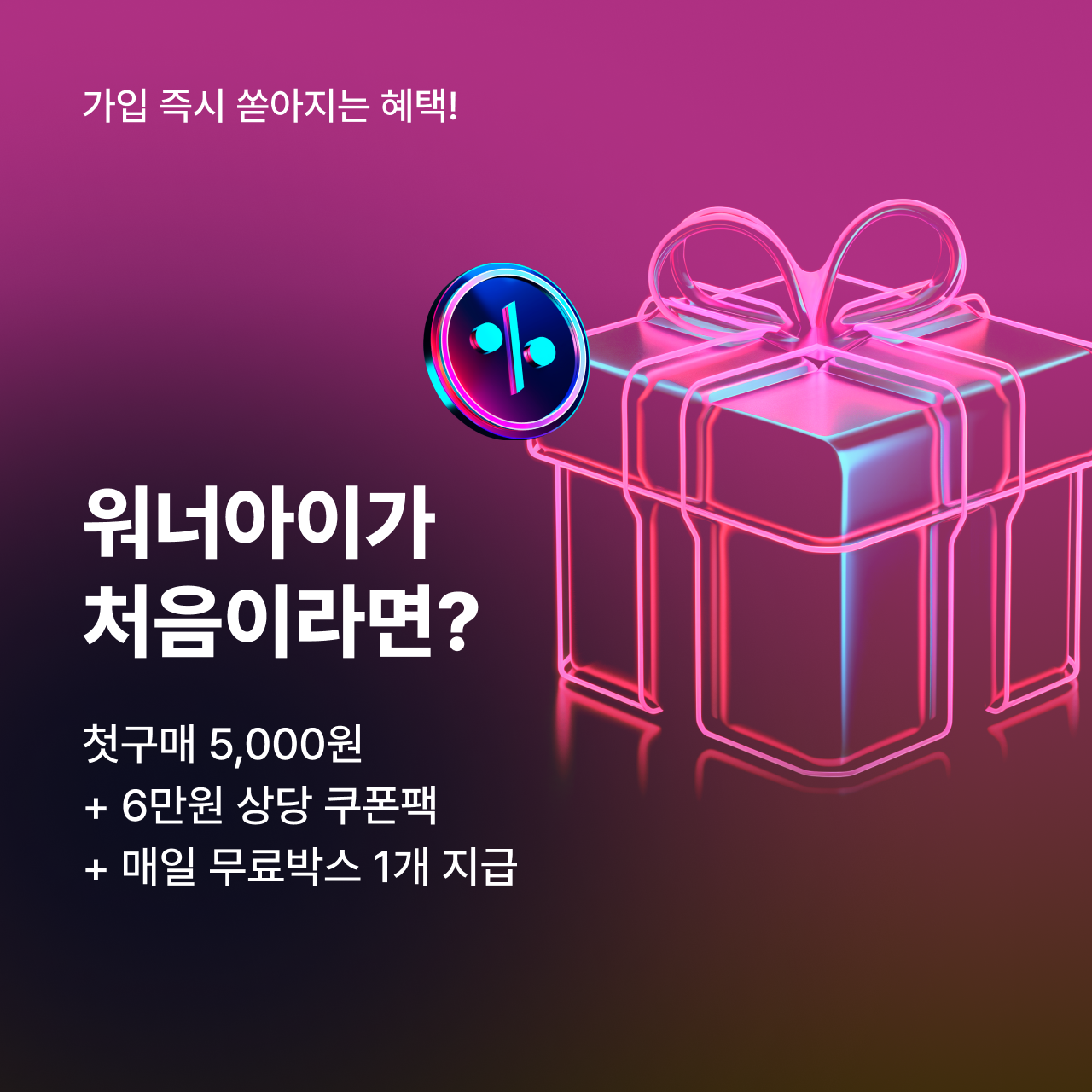 이벤트 3