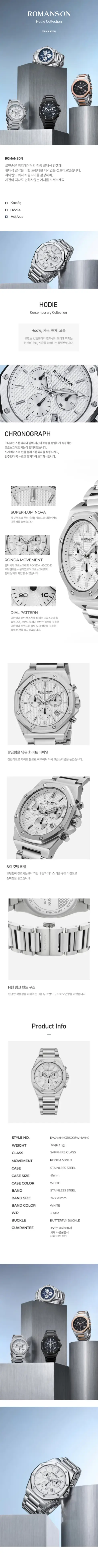 오디에 옥타고논 크로노그래프 RWAMHM3BS003WHWH0 상세 1