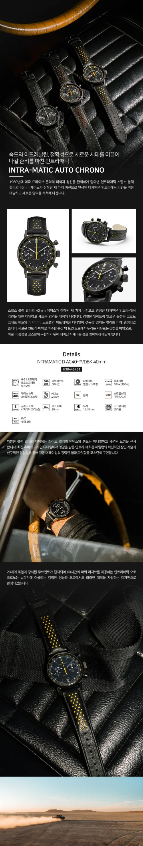 아메리칸 클래식 인트라매틱 풀 블랙 H38446731 상세 1