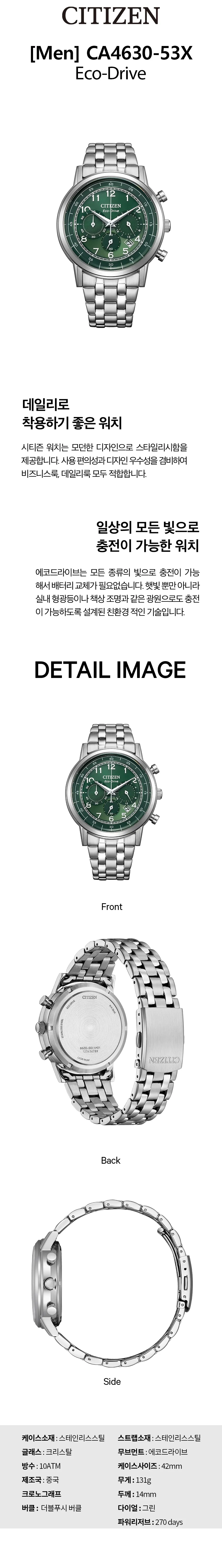 CA4630-53X 상세 1