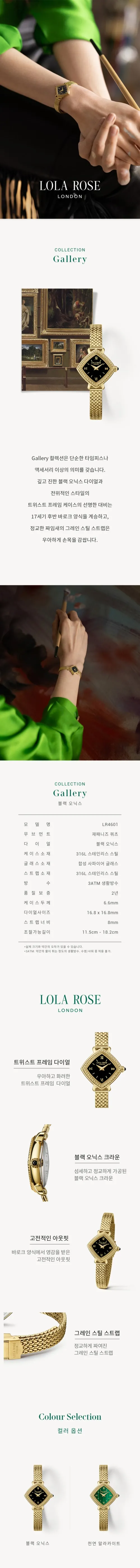 Gallery LR4601 상세 1