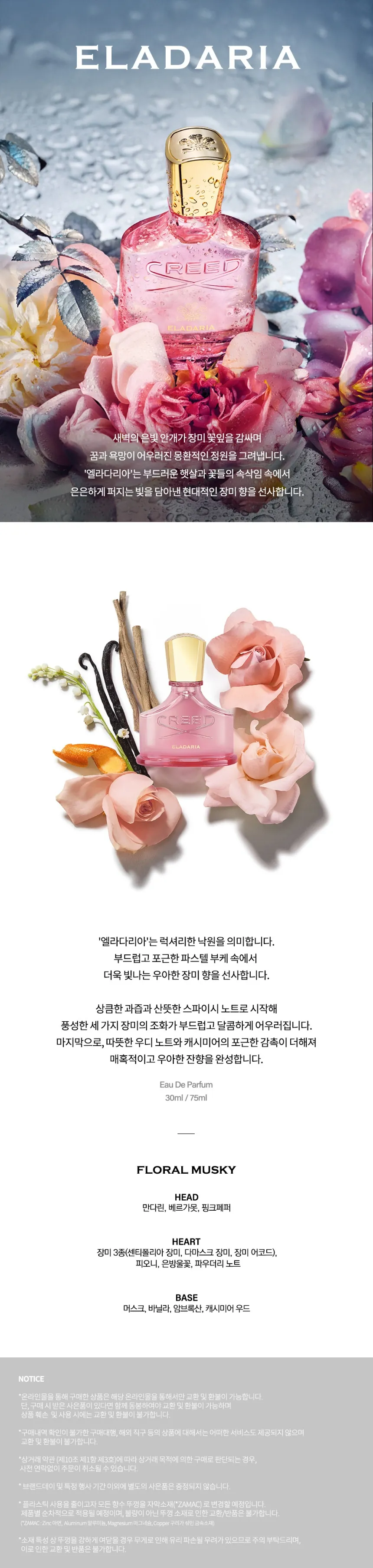엘라다리아 30ml 상세 1