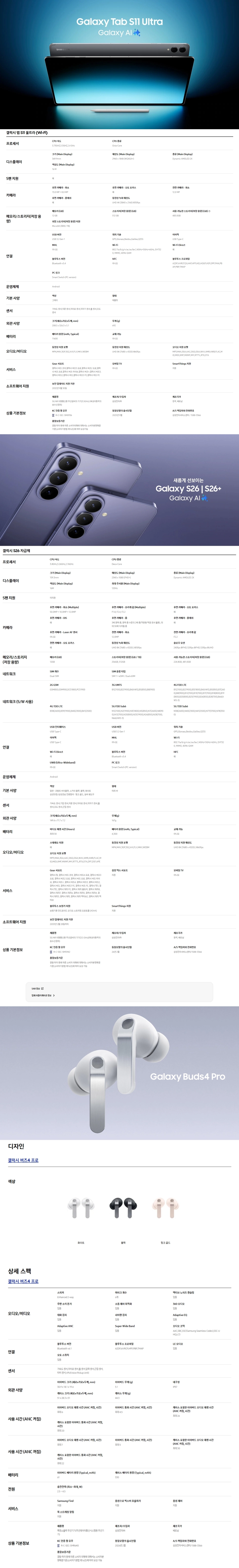 갤럭시 웃음 패키지 (색상랜덤) 상세 1
