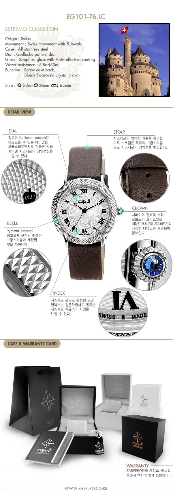 EG101-76.LC 상세 1
