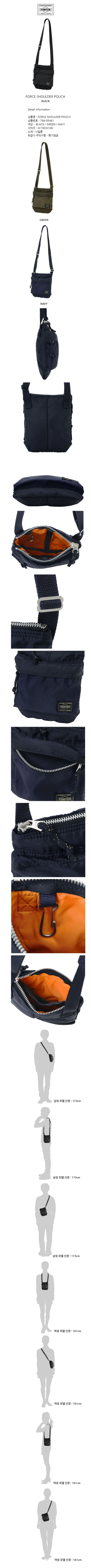 FORCE SHOULDER POUCH 855-05461 상세 1
