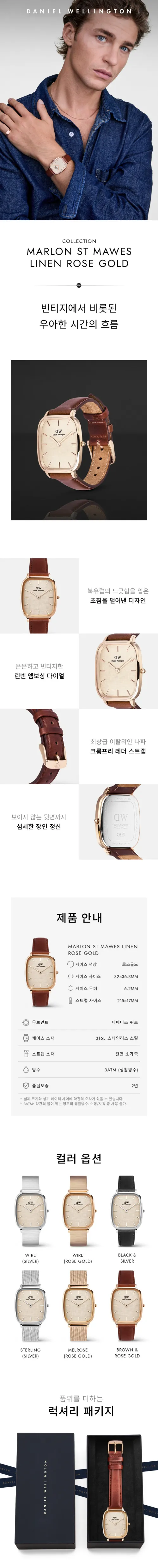 MARLON ST MAWES LINEN 상세 1