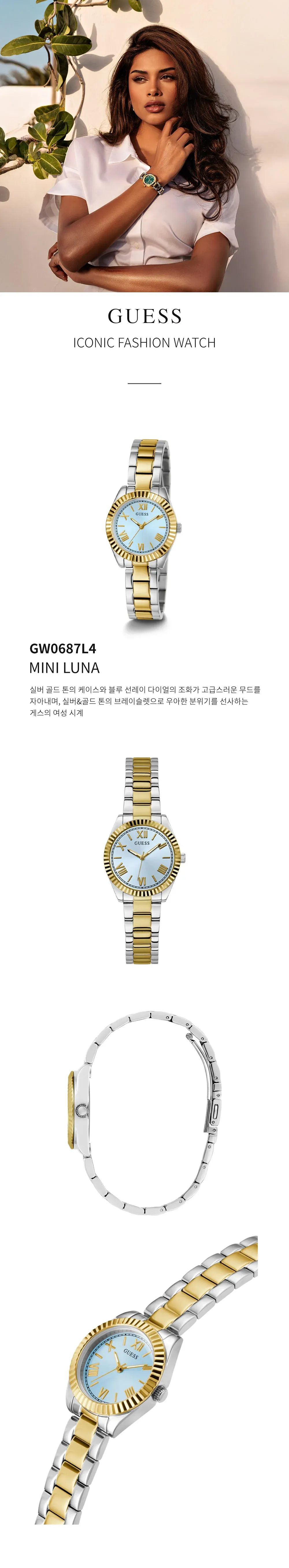 골드 블루 미니 루나 GW0687L4 상세 1
