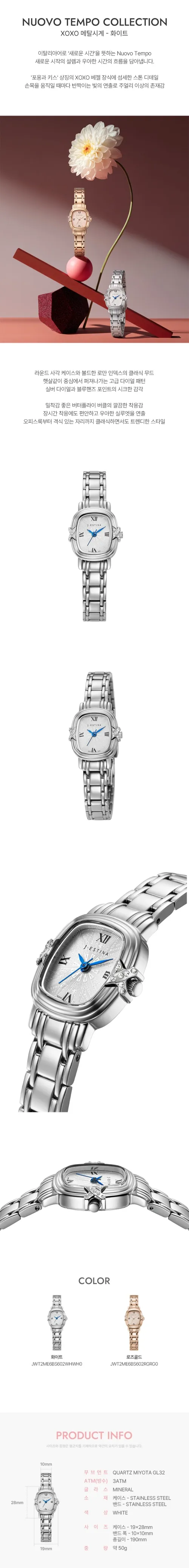 NUOVO TEMPO XOXO JWT2ME6BS602WHWH0 상세 1
