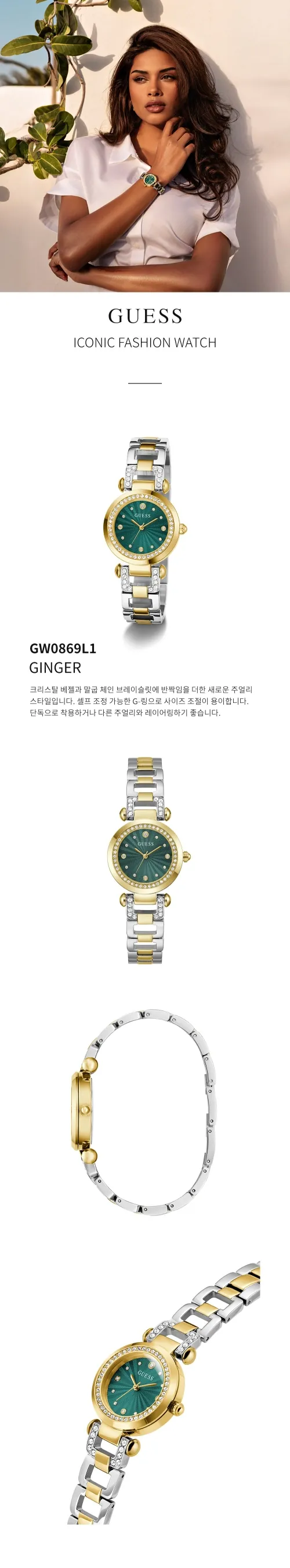 그린 진저 GW0869L1 상세 1