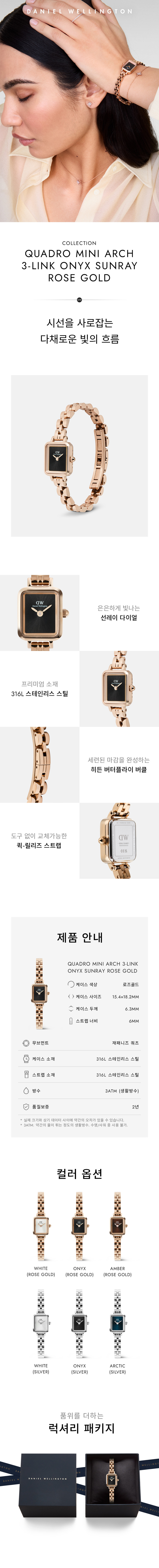 QUADRO MINI ARCH 3-LINK DW00100848 상세 1