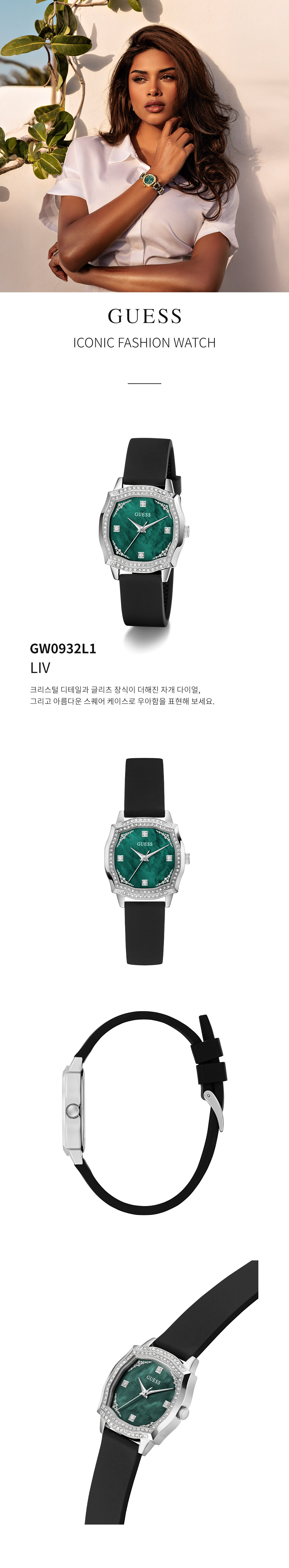 실버 그린 리브 GW0932L1 상세 1