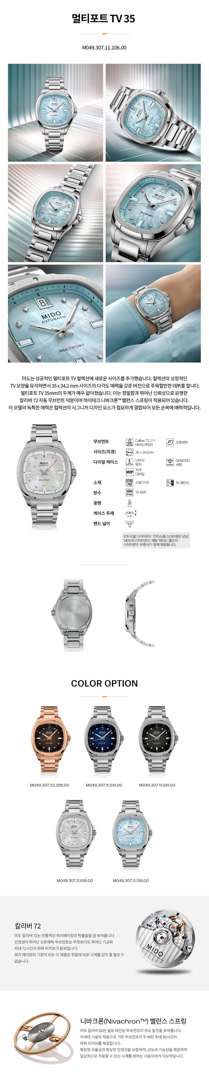 멀티포트 TV M0493071110600 상세 1