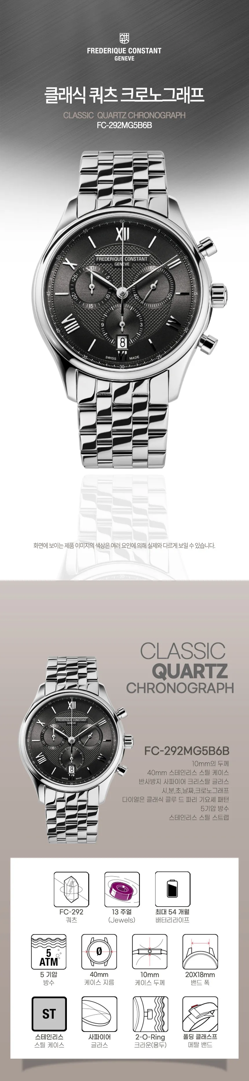 클래식 쿼츠 크로노그래프 FC-292MG5B6B 상세 1