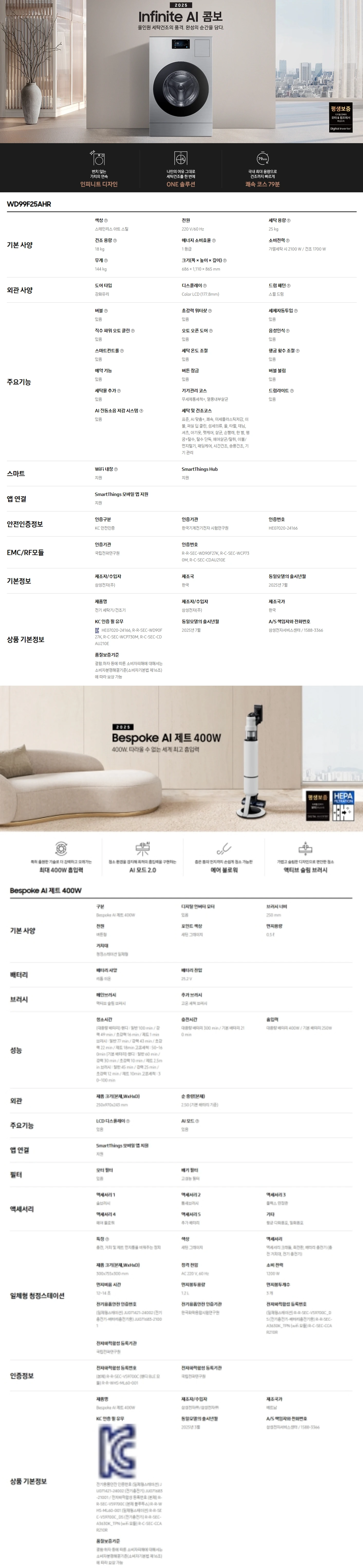 AI 토탈클린 홈케어 패키지 (색상랜덤) 상세 1