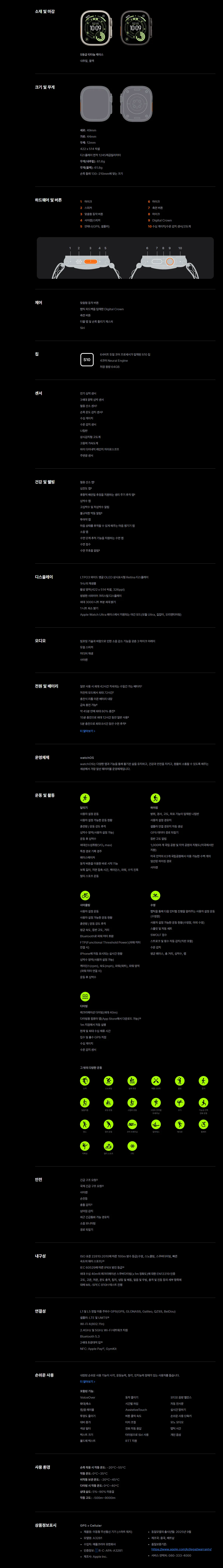 워치 울트라 3 49mm (밴드 및 색상랜덤) 상세 1
