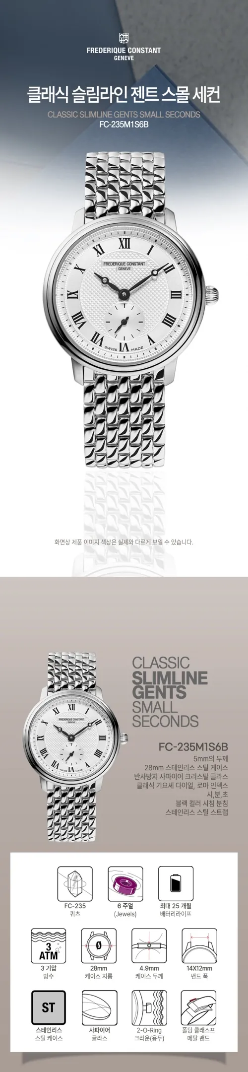 슬림라인 스몰 세컨 FC-235M1S6B 상세 1