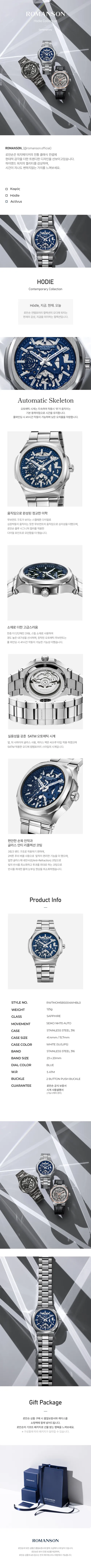 오디에 옥타고논 오토매틱 스켈레톤 RWTMOM5BS004WHBL0 상세 1