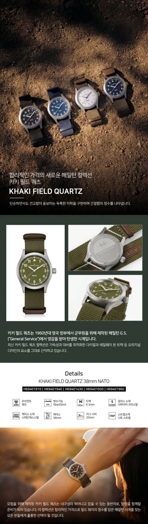 카키필드 쿼츠 H69401960 상세 1