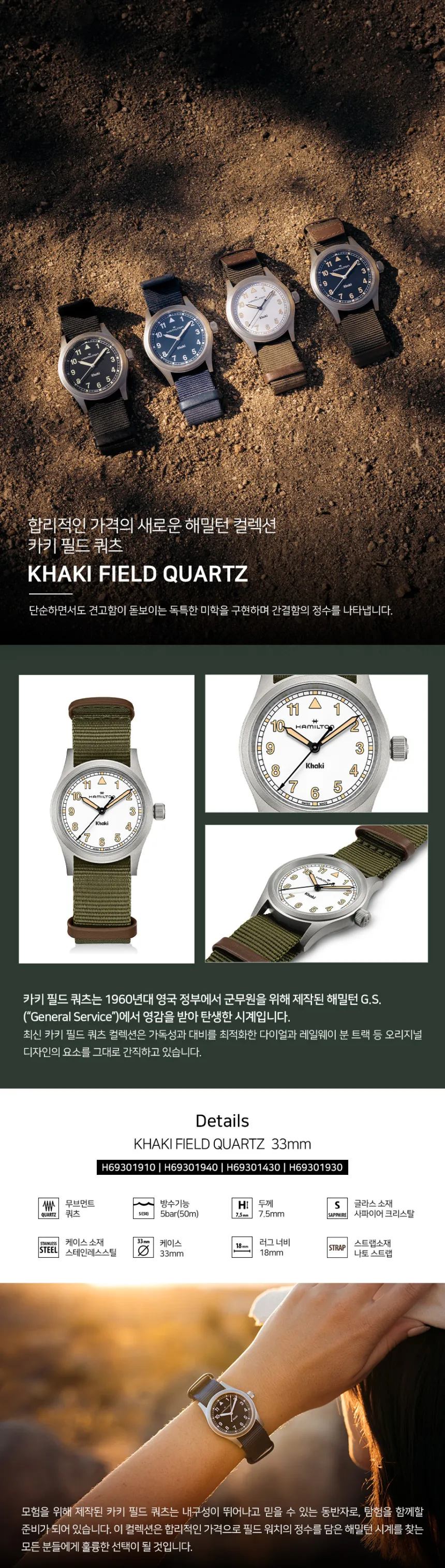 카키필드 쿼츠 33mm H69301910 상세 1