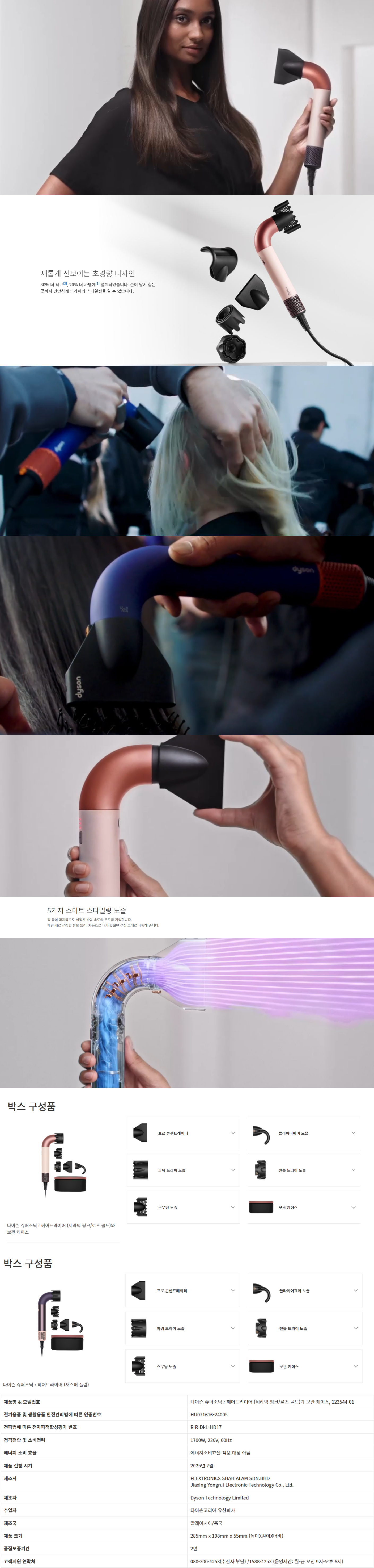 슈퍼소닉 r 헤어드라이어 (색상랜덤) 상세 1