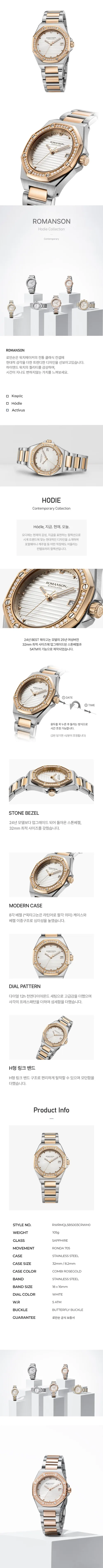 오디에 옥타고논 스톤베젤 RWRMQL5BS003CRWH0 상세 1