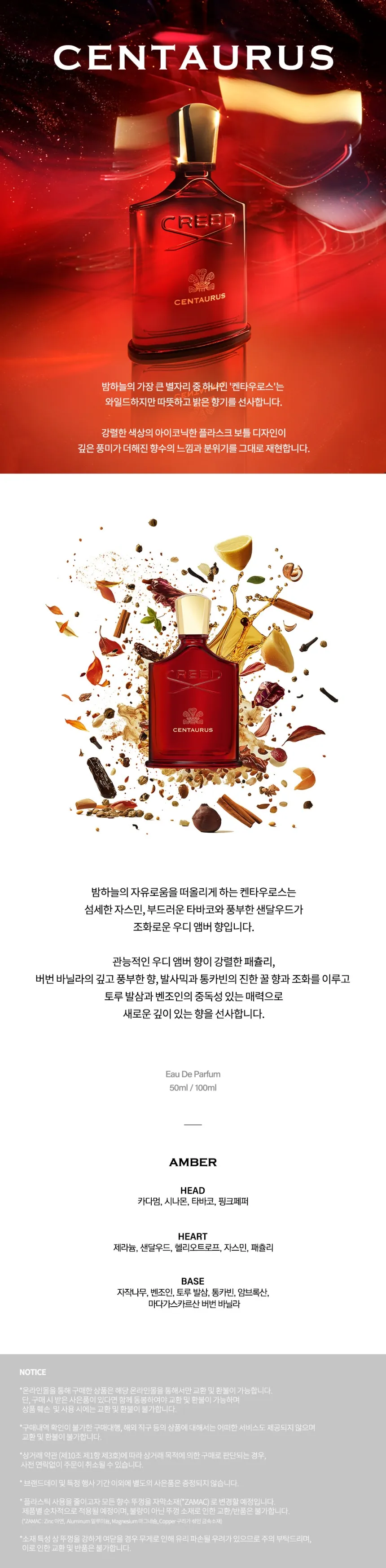 켄타우로스 100ml 상세 1