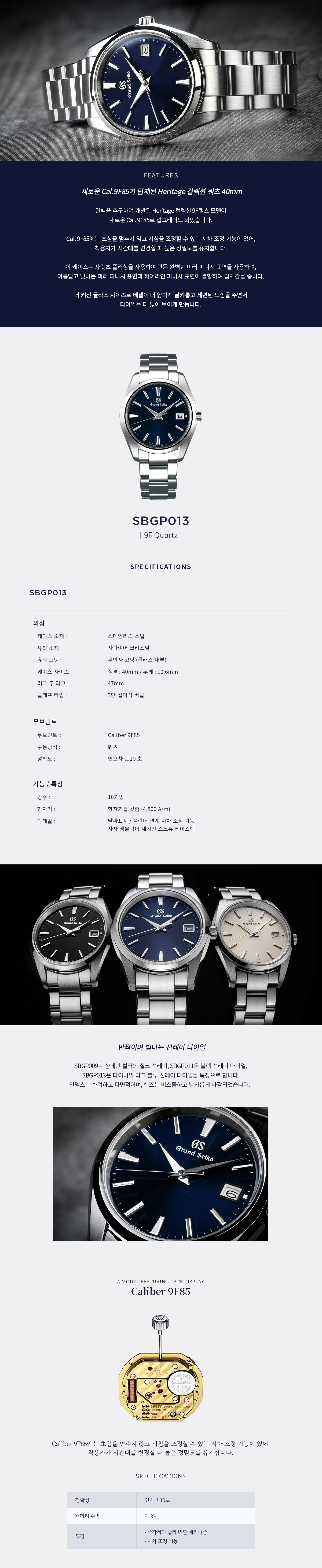SBGP013 상세 1