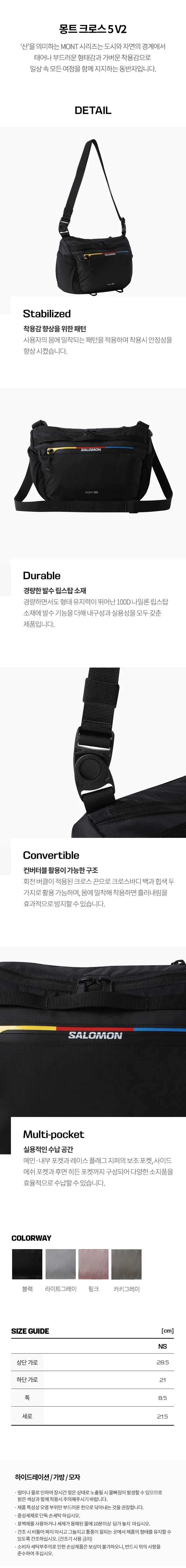 몽트 크로스 5 V2 상세 1