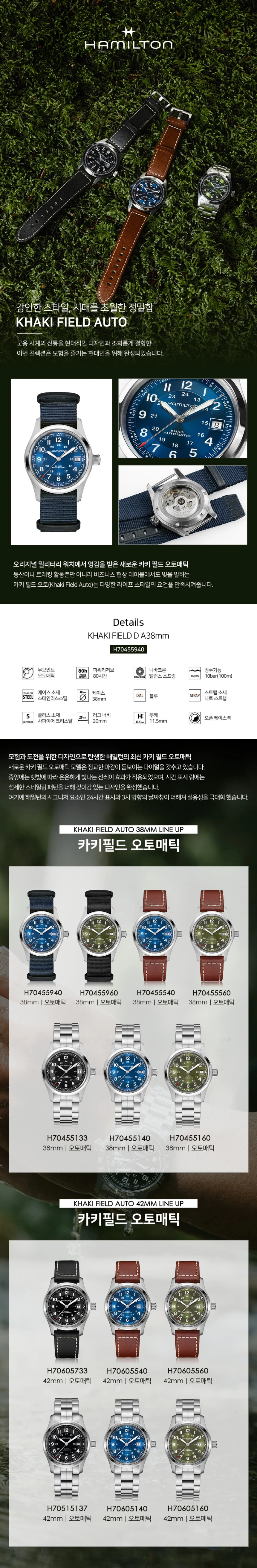 카키필드 오토 H70455940 상세 1