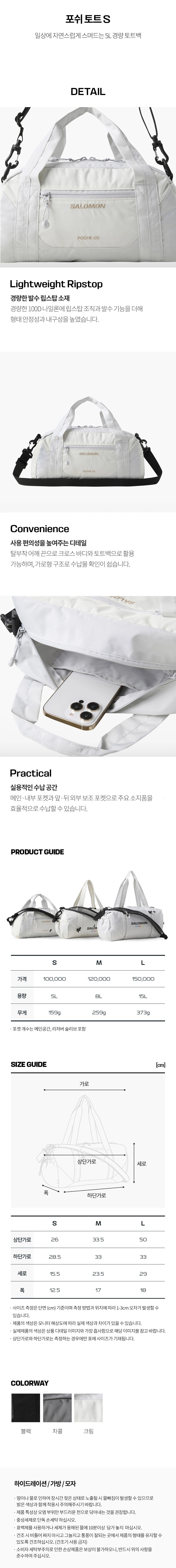 포쉬 토트 S 상세 1