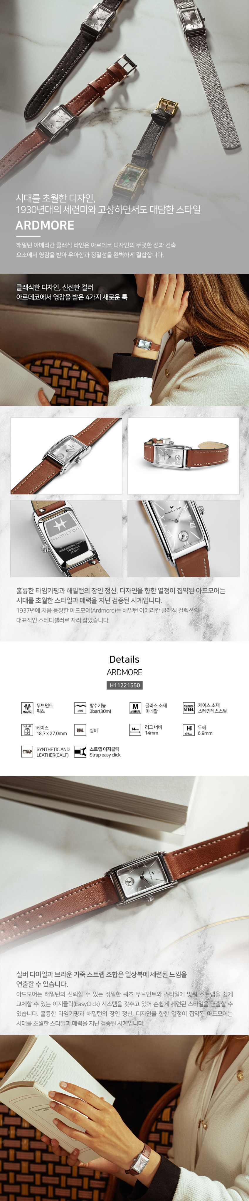 아메리칸 클래식 아드모어 H11221550 상세 1